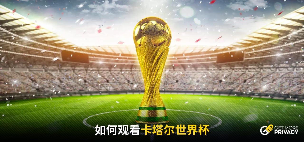 个进球